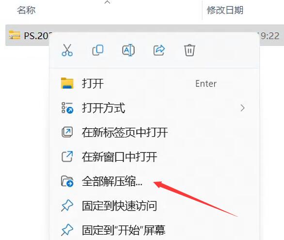图片[4]-win系统安装Adobe软件通用教程-壹资源